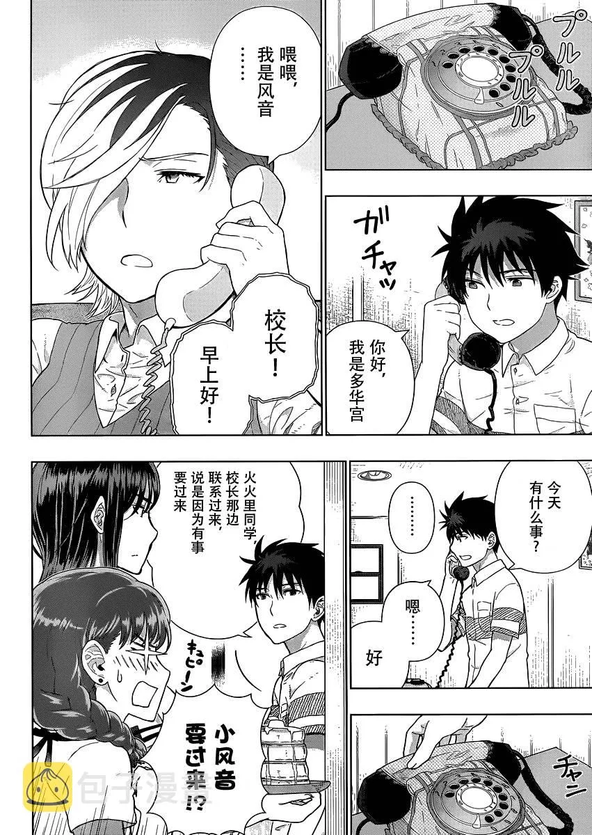 38话 第7页