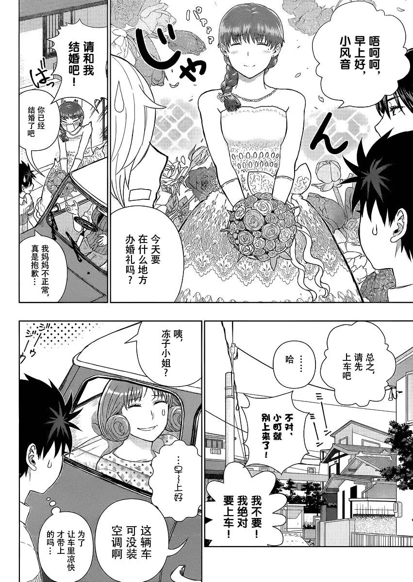 38话 第9页