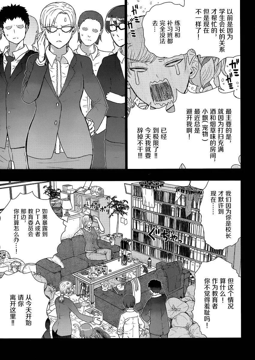 38话 第12页