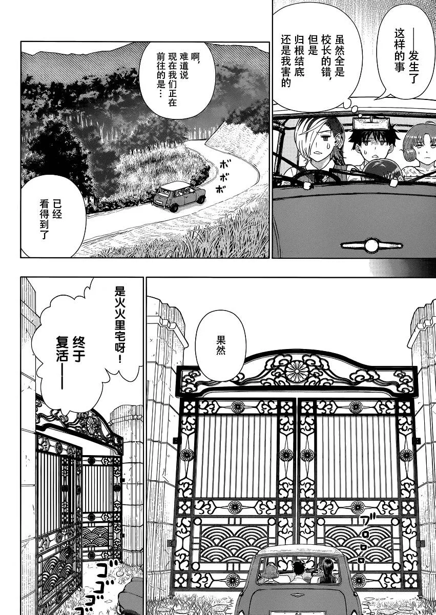 38话 第13页