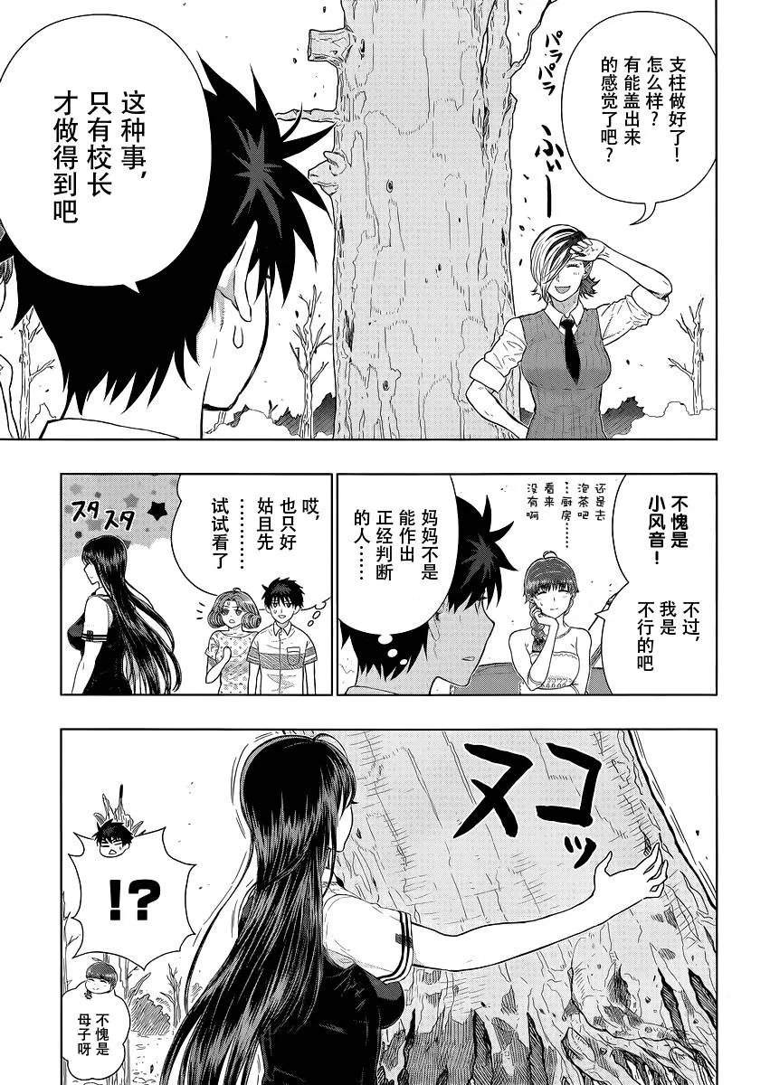 38话 第18页