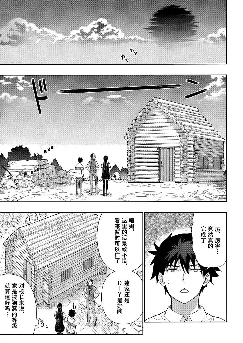 38话 第20页