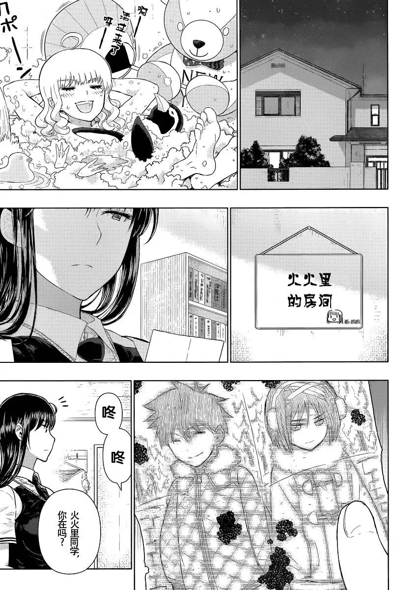 38话 第22页