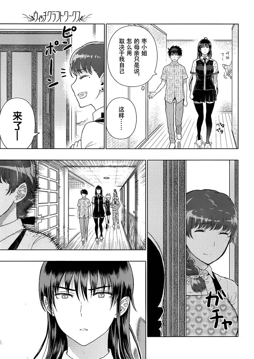 38话 第24页
