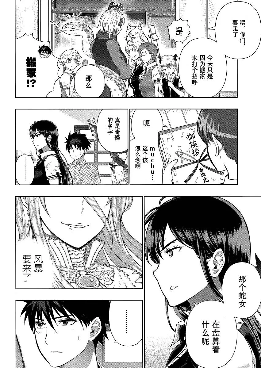 38话 第29页