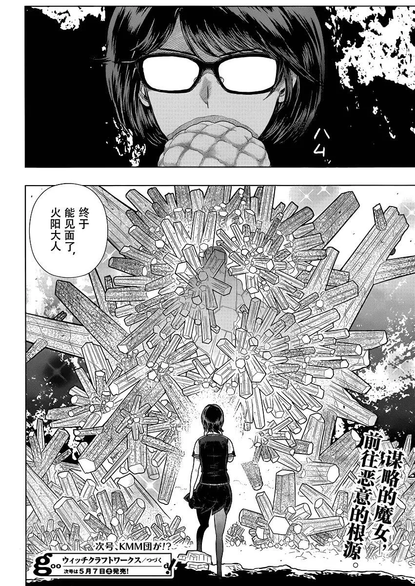 38话 第31页