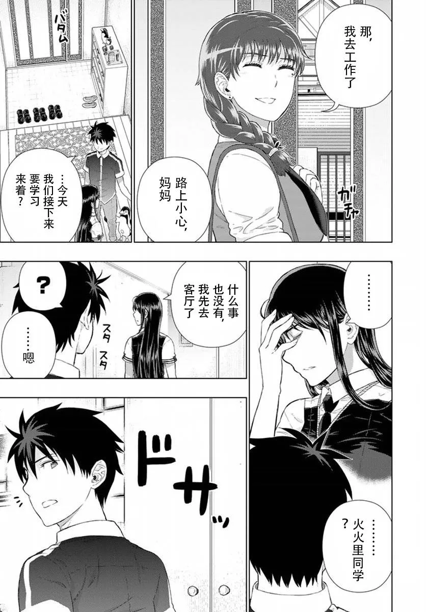 39话 第3页