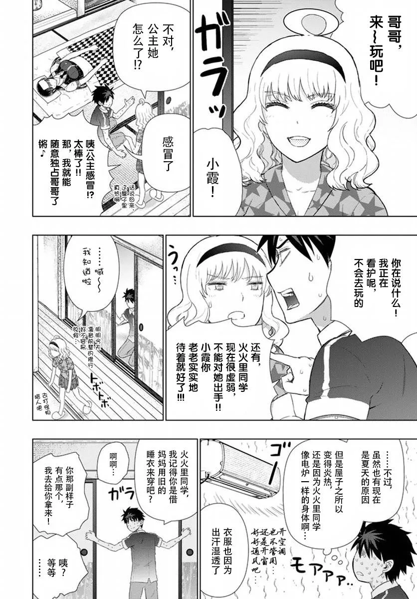 39话 第6页