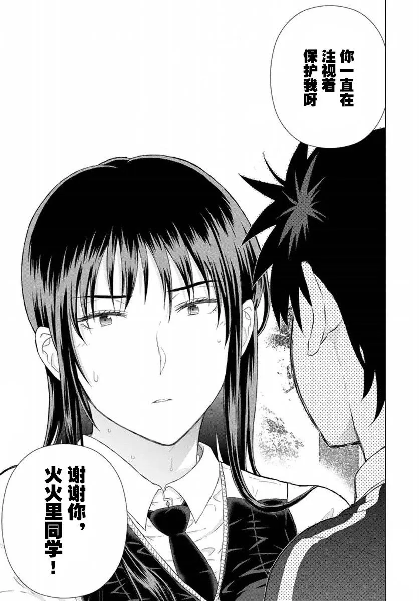 39话 第13页