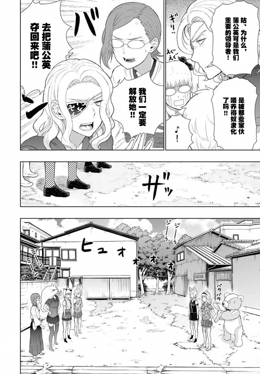 39话 第18页