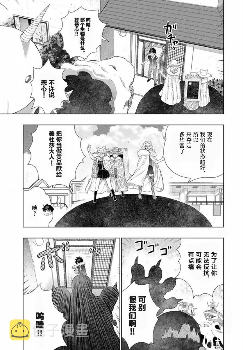 39话 第25页