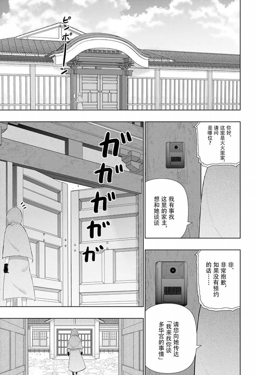 39话 第28页