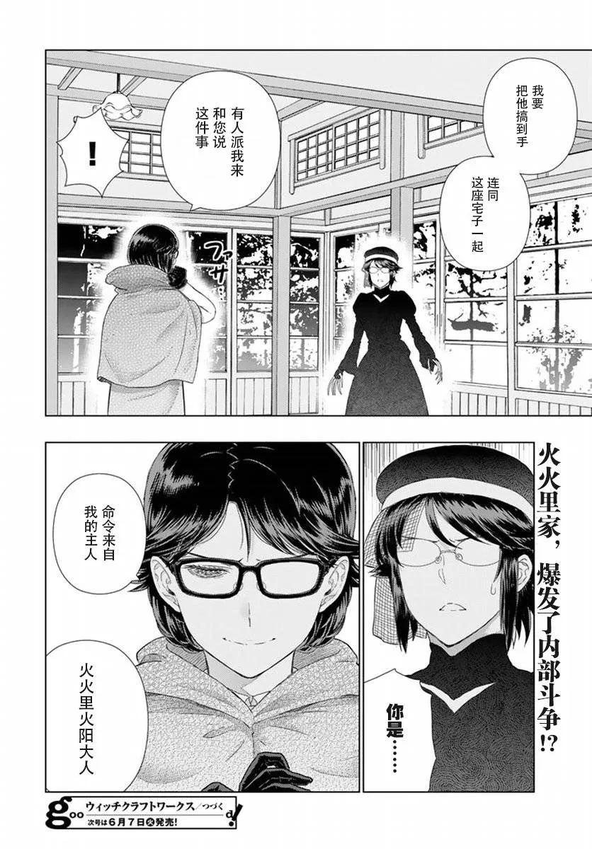 39话 第31页