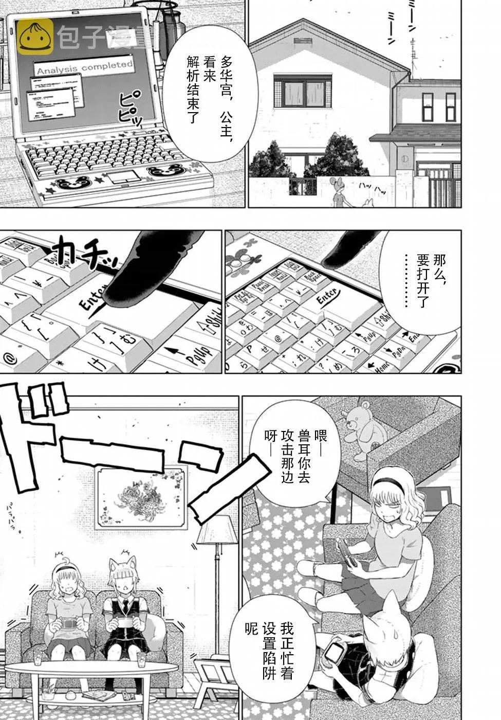 番外02 第5页
