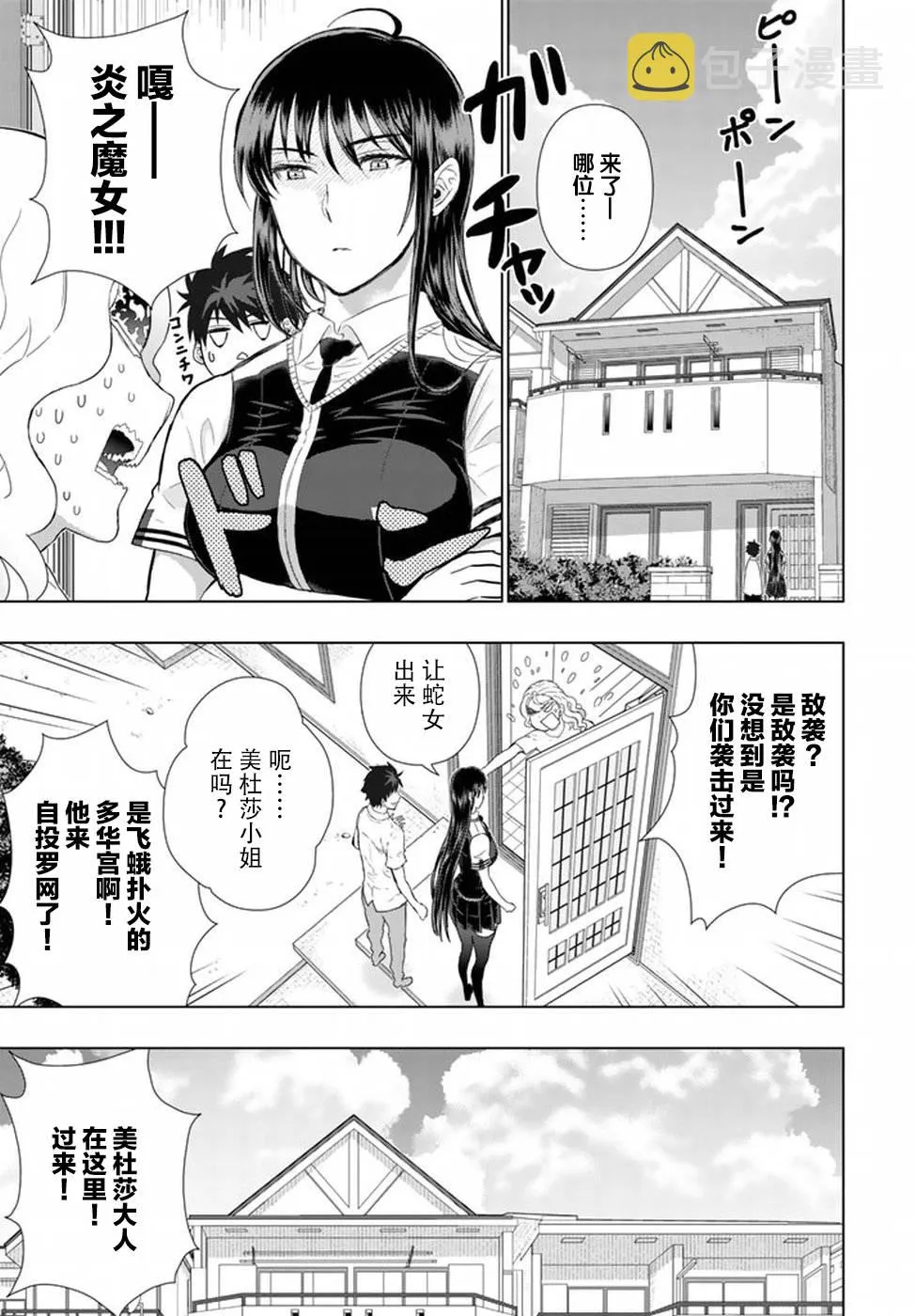 番外02 第9页