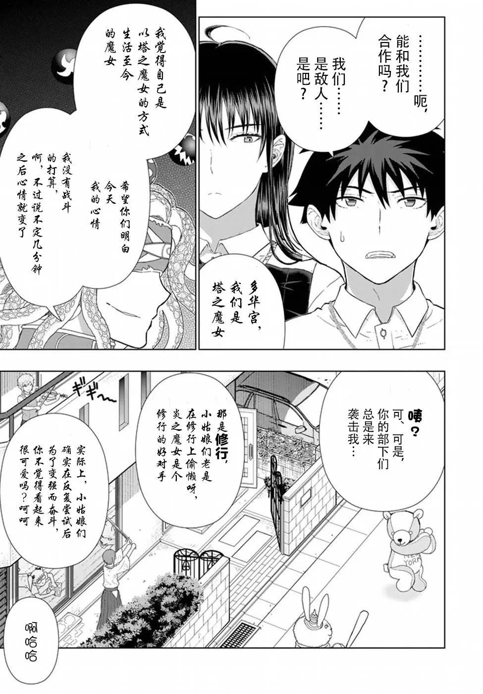 番外02 第11页