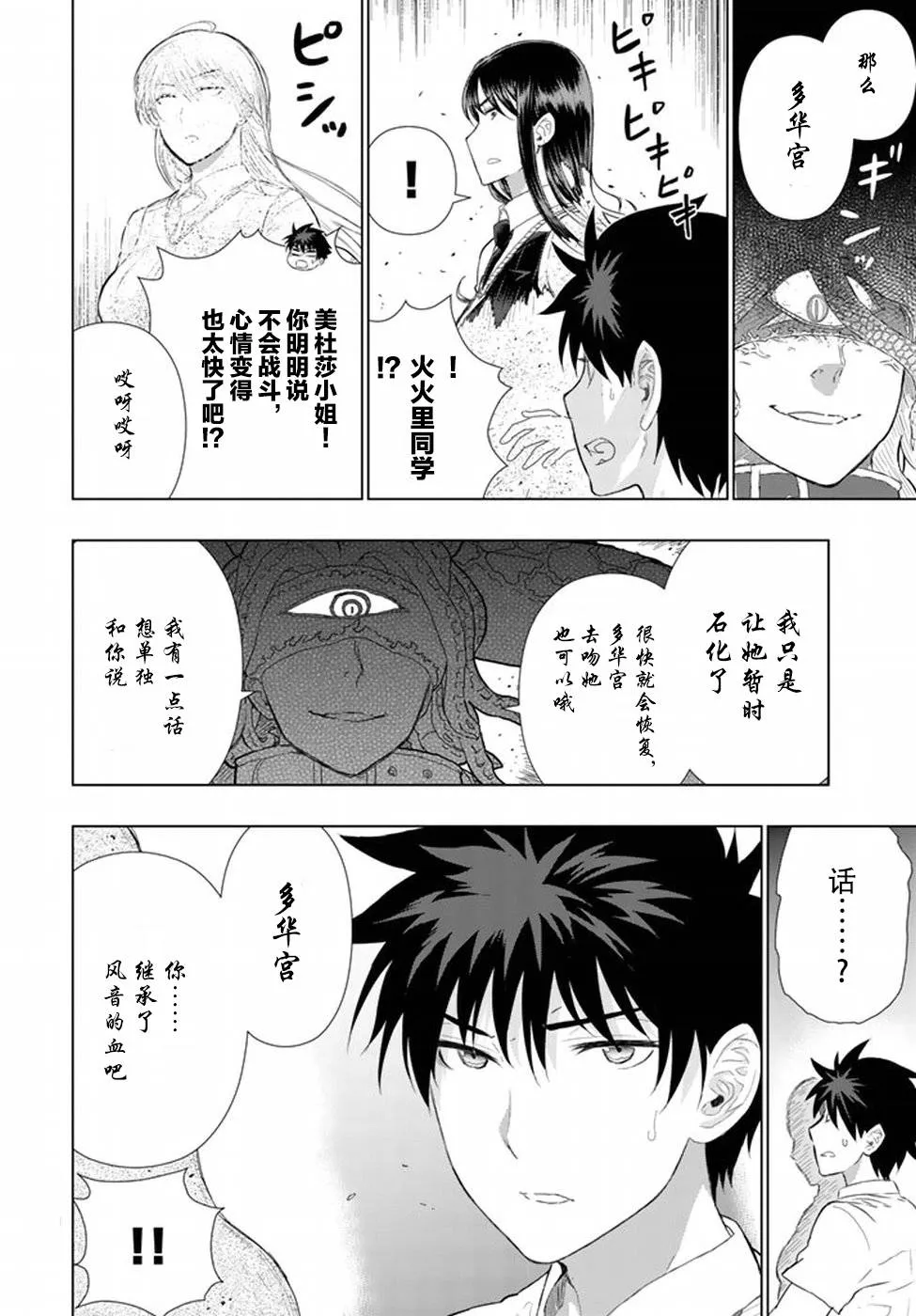 番外02 第12页