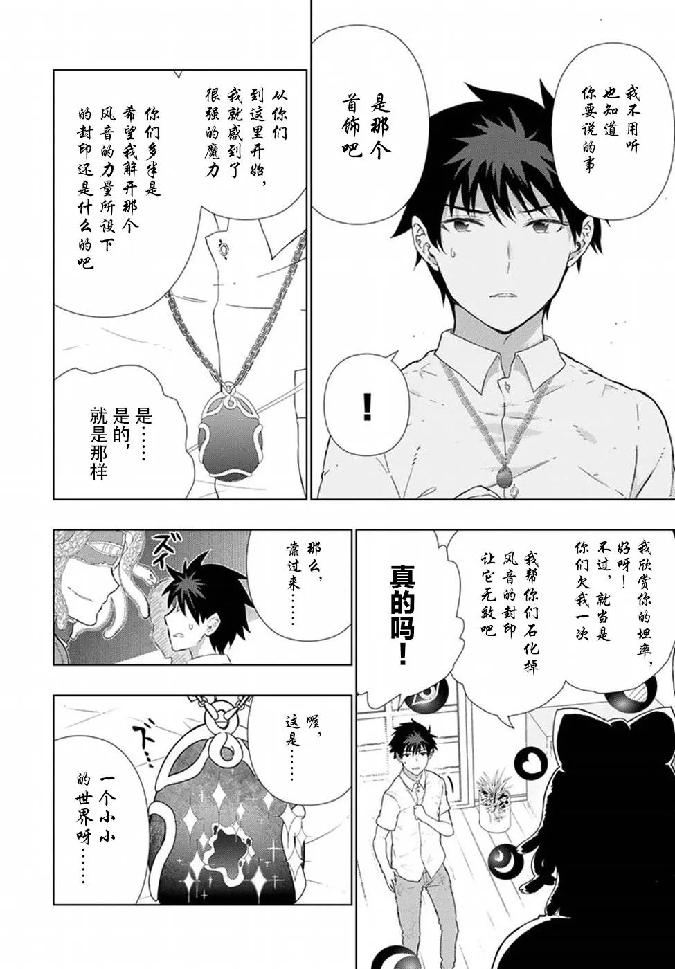 番外02 第14页