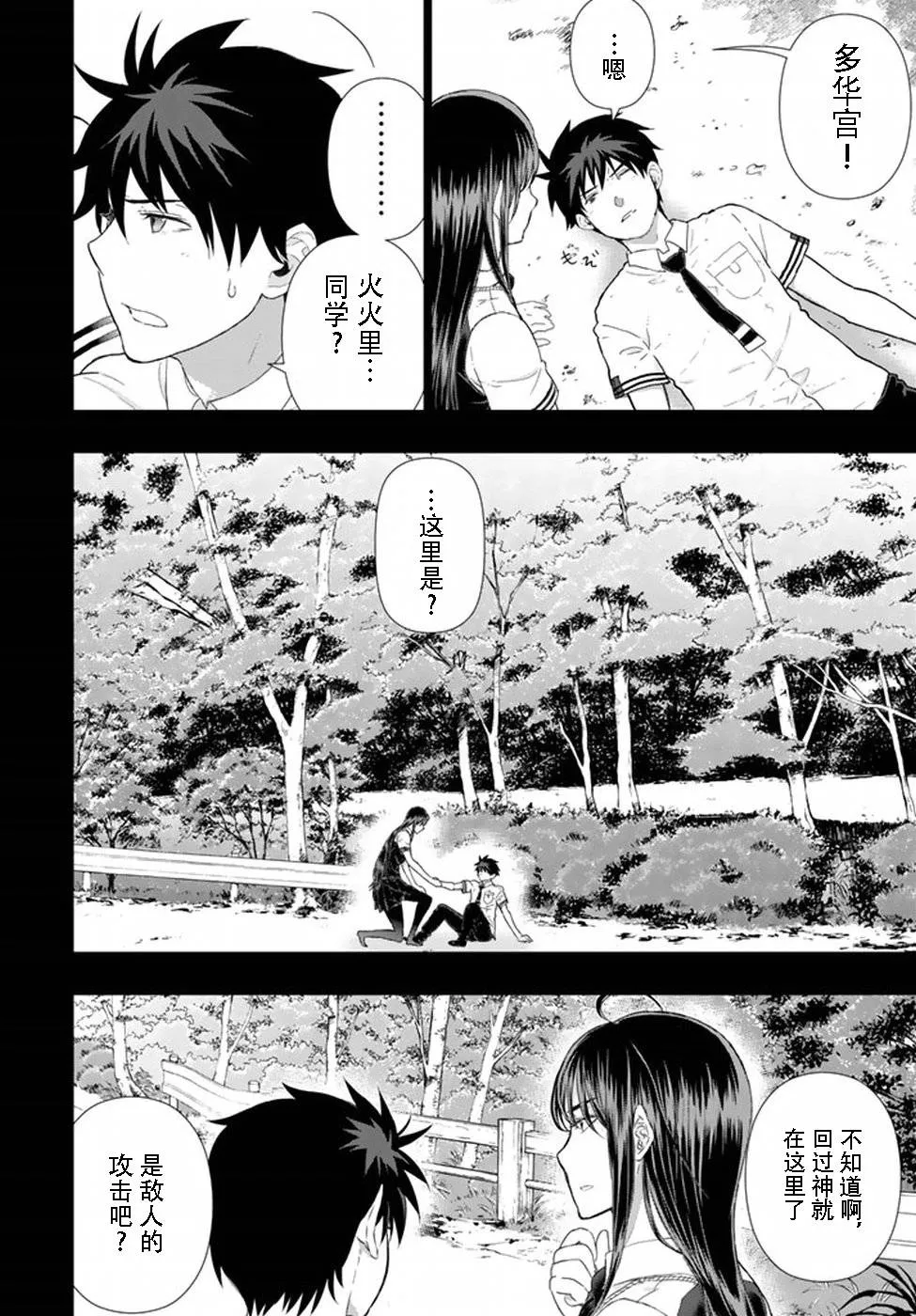 番外02 第16页