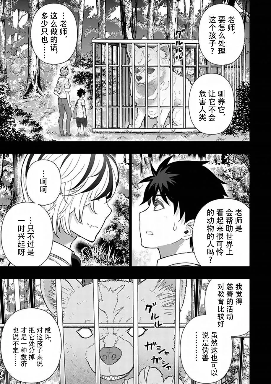 40话 第3页