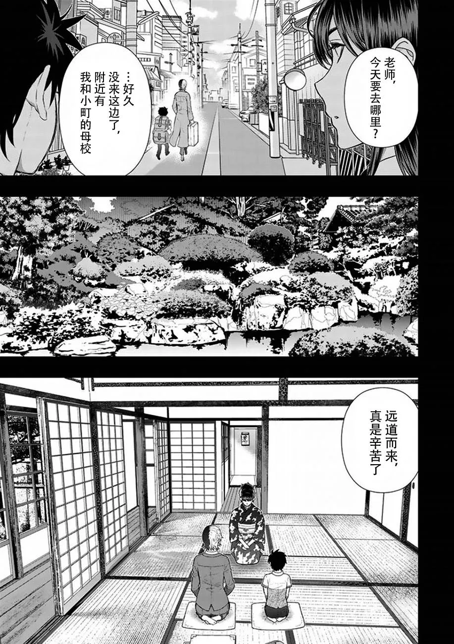 40话 第5页