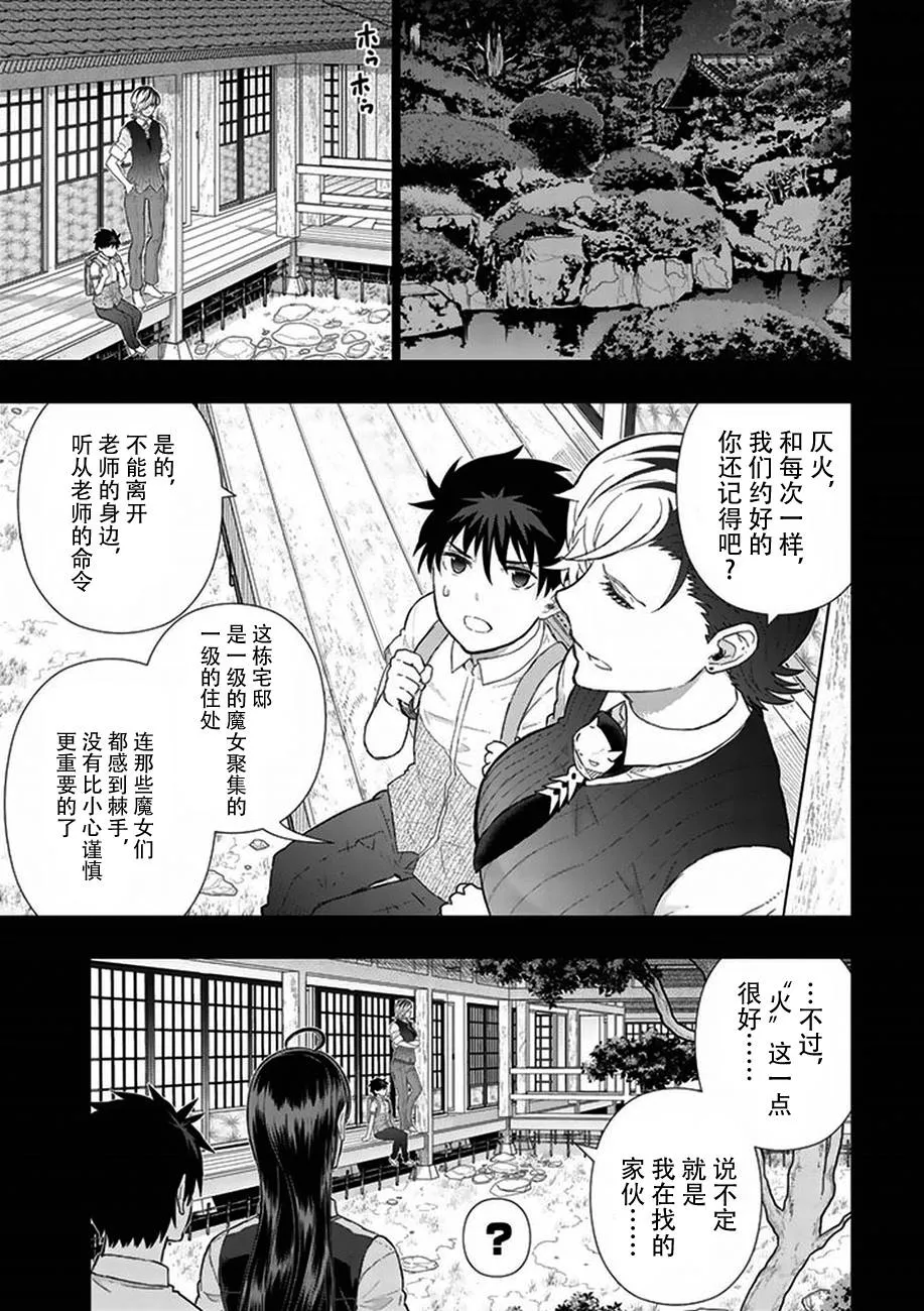 40话 第7页