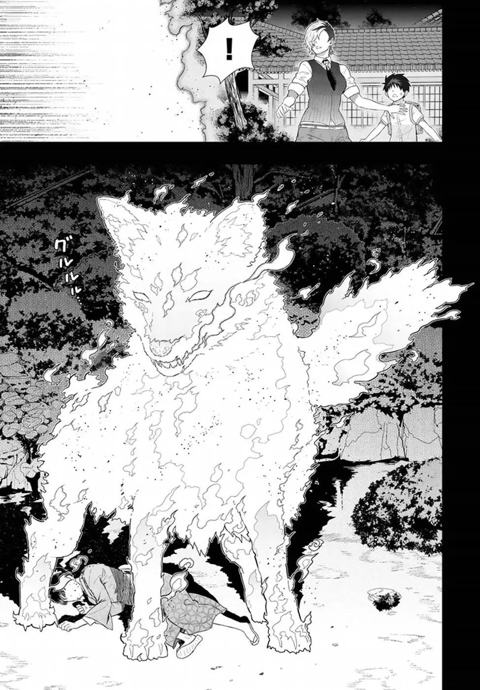 40话 第9页