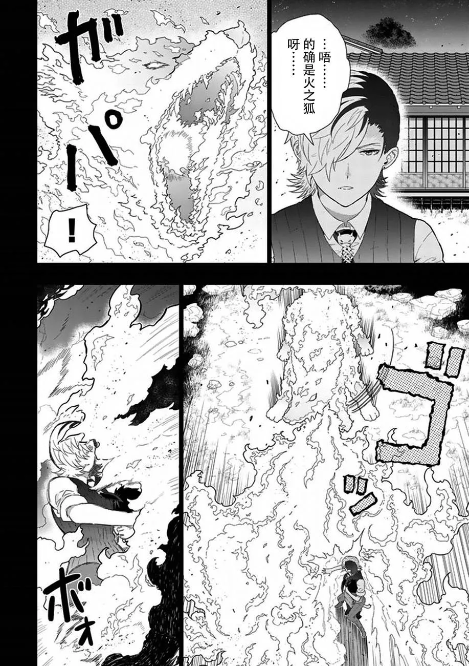 40话 第10页