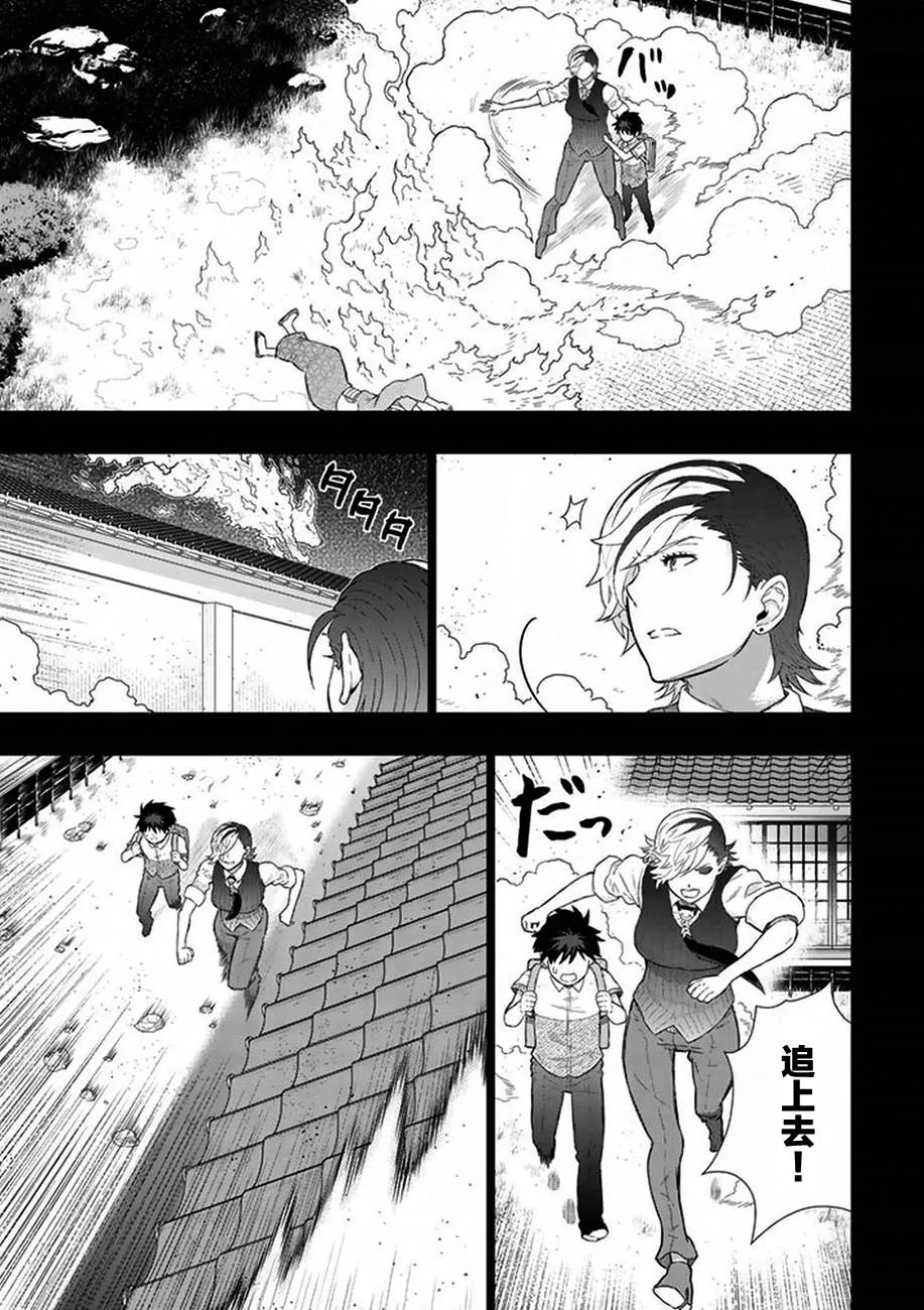 40话 第11页