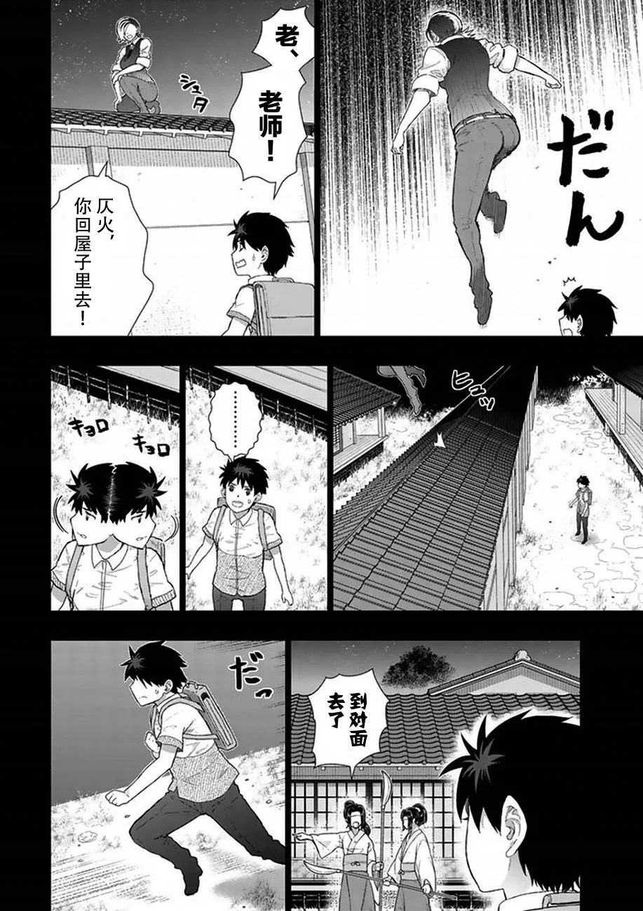 40话 第12页