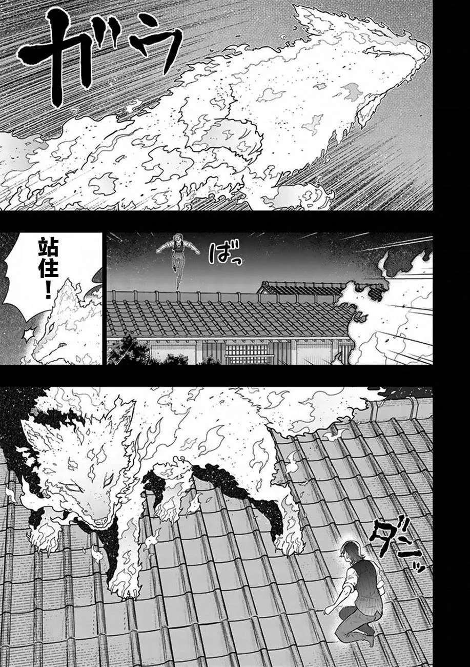 40话 第13页