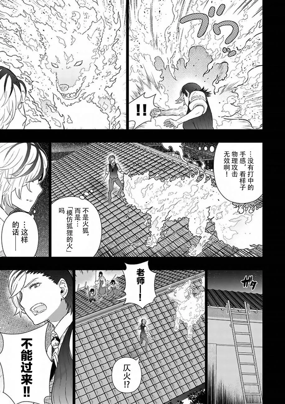 40话 第15页
