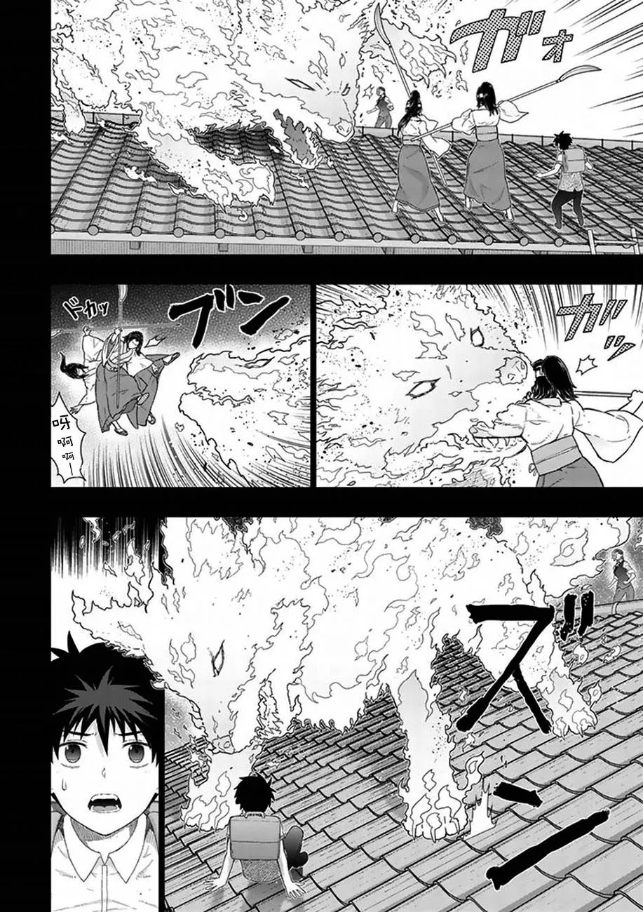 40话 第16页
