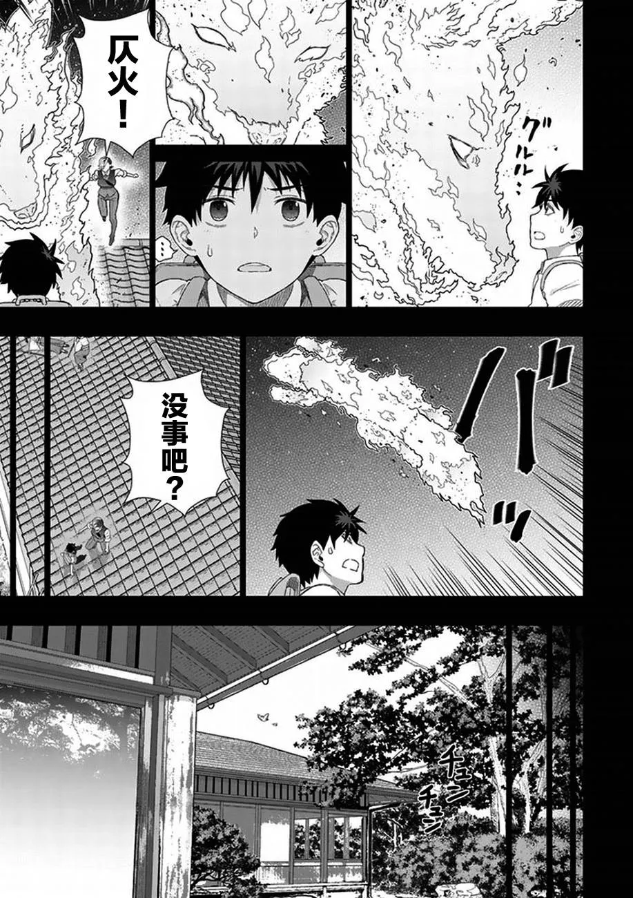 40话 第17页