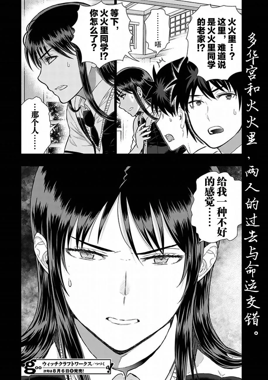 40话 第20页