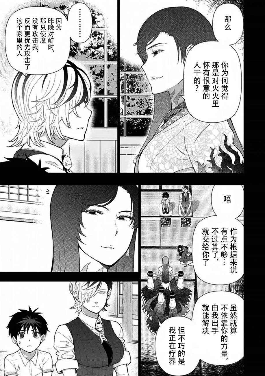 41话 第3页