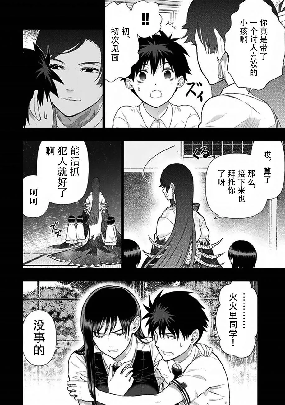 41话 第4页