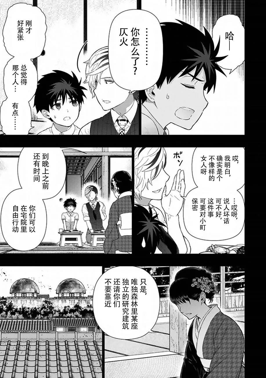 41话 第5页
