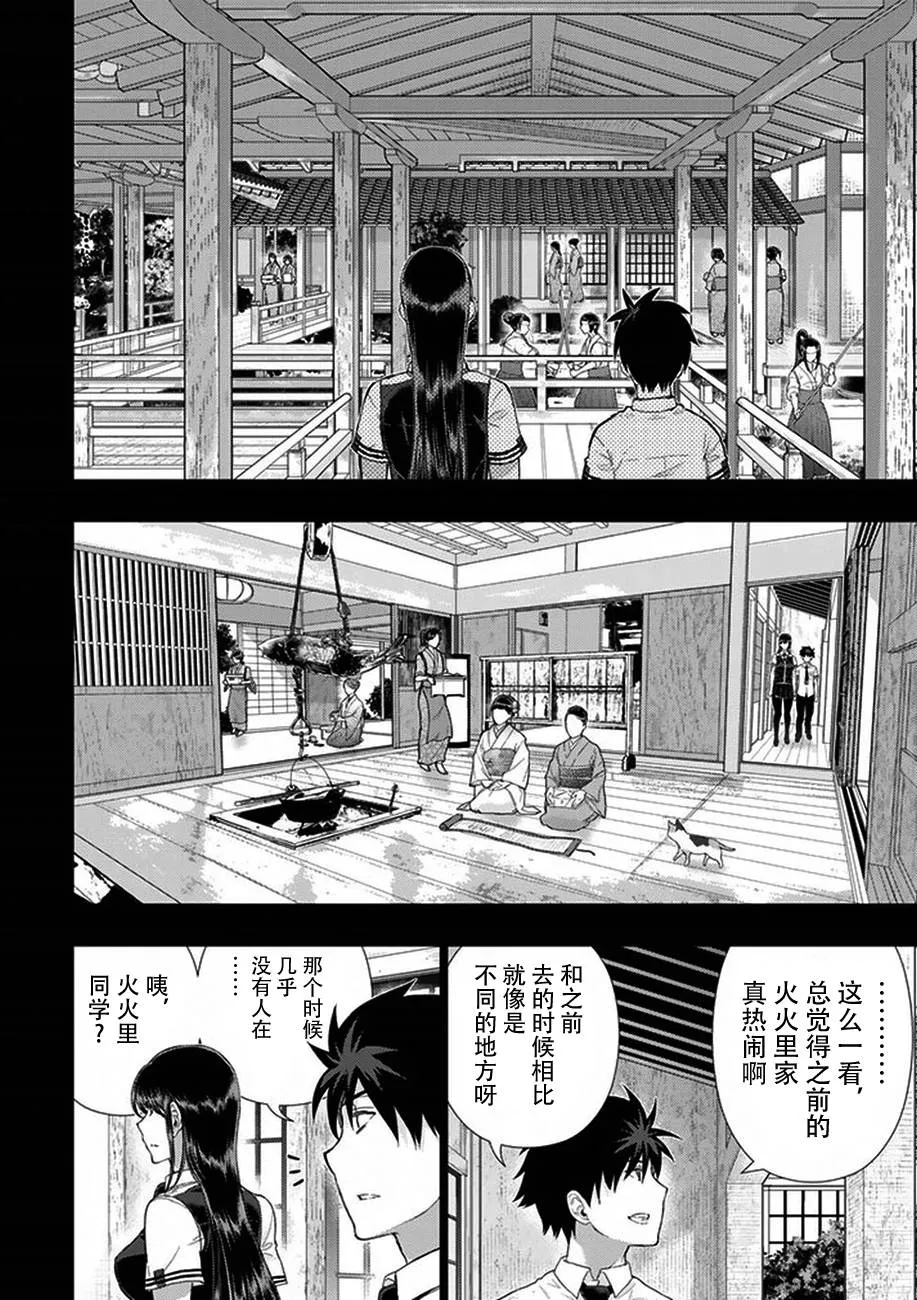 41话 第6页
