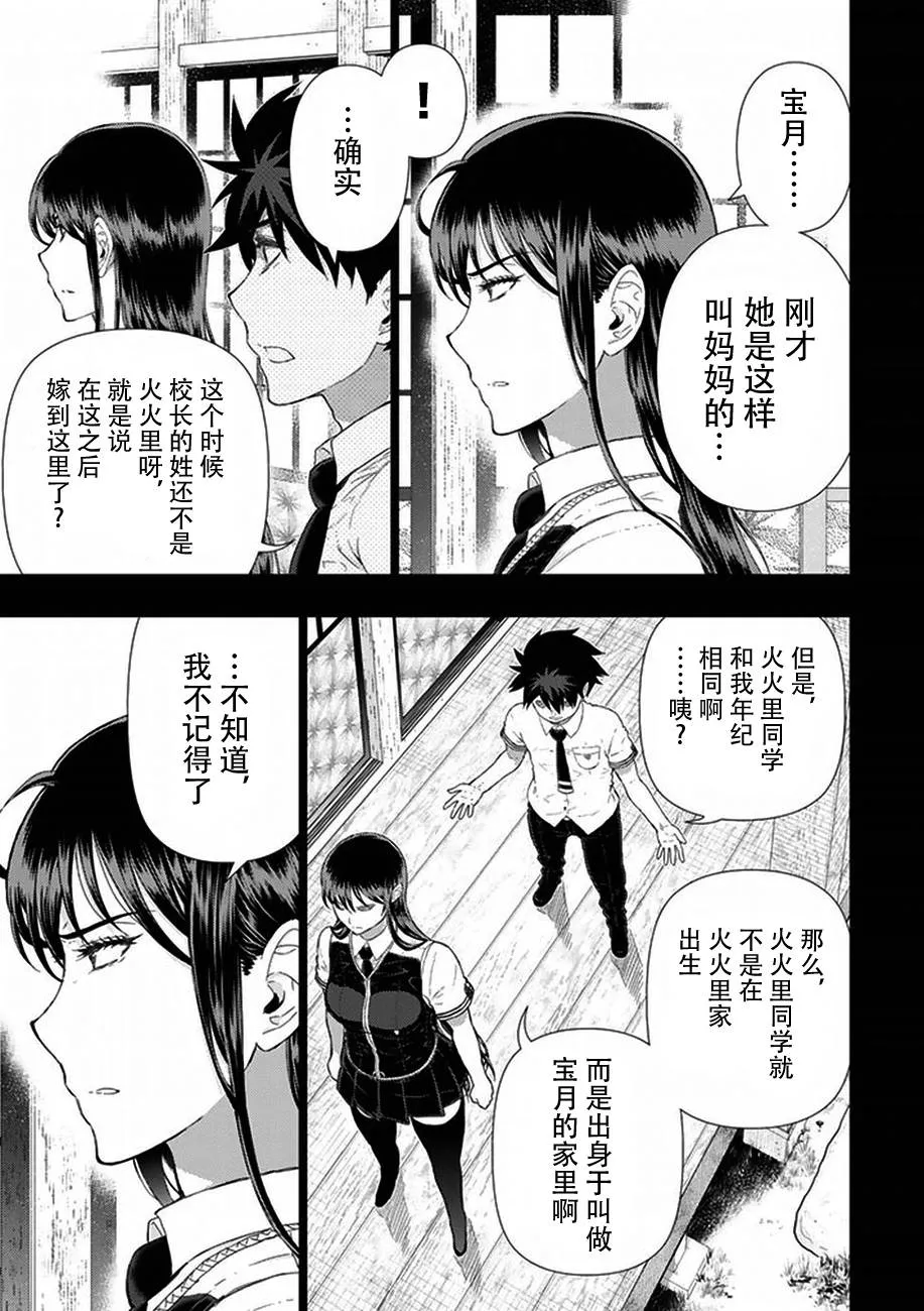 41话 第7页