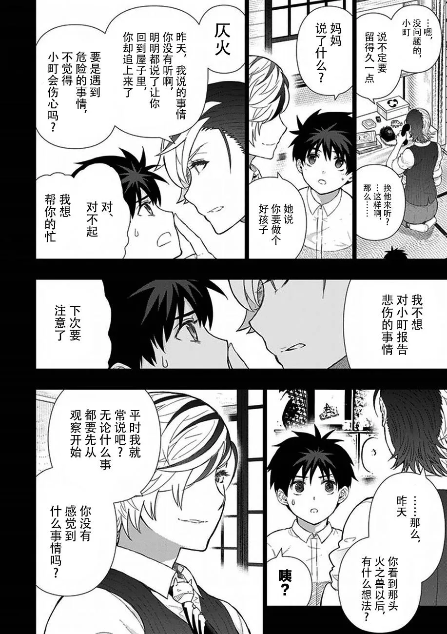 41话 第8页