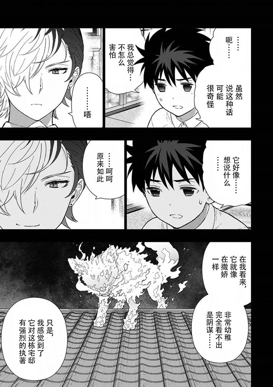 41话 第9页