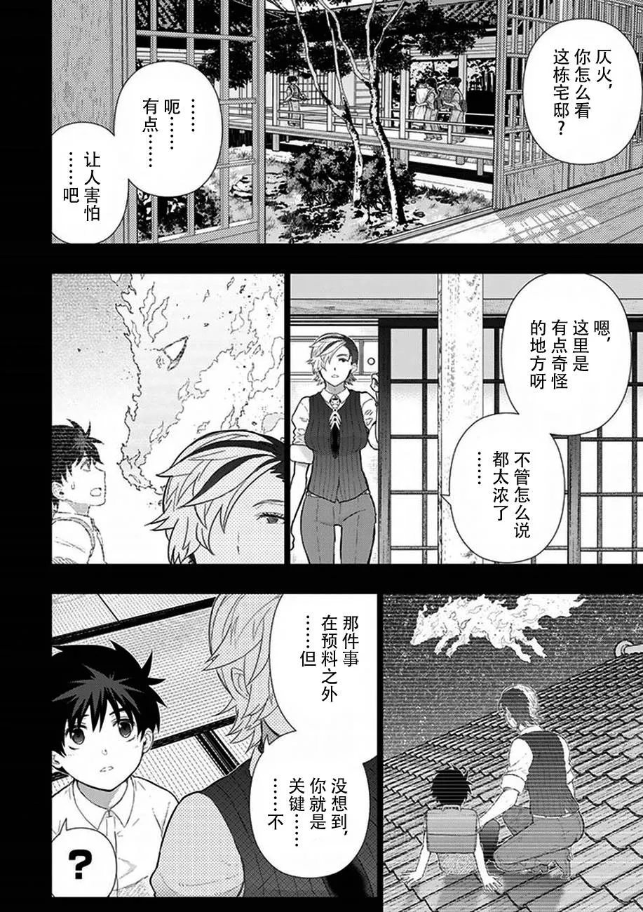41话 第10页