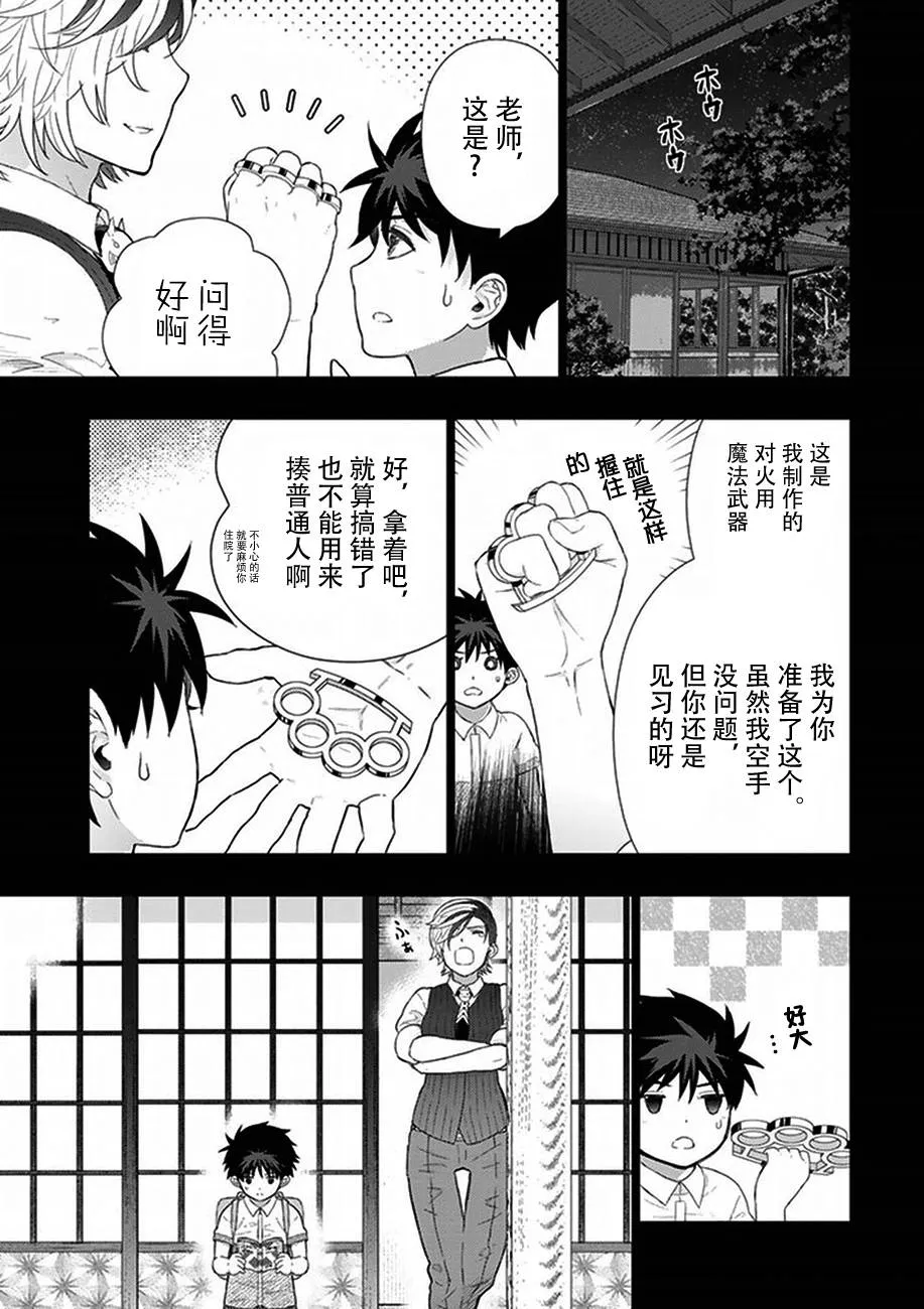 41话 第11页