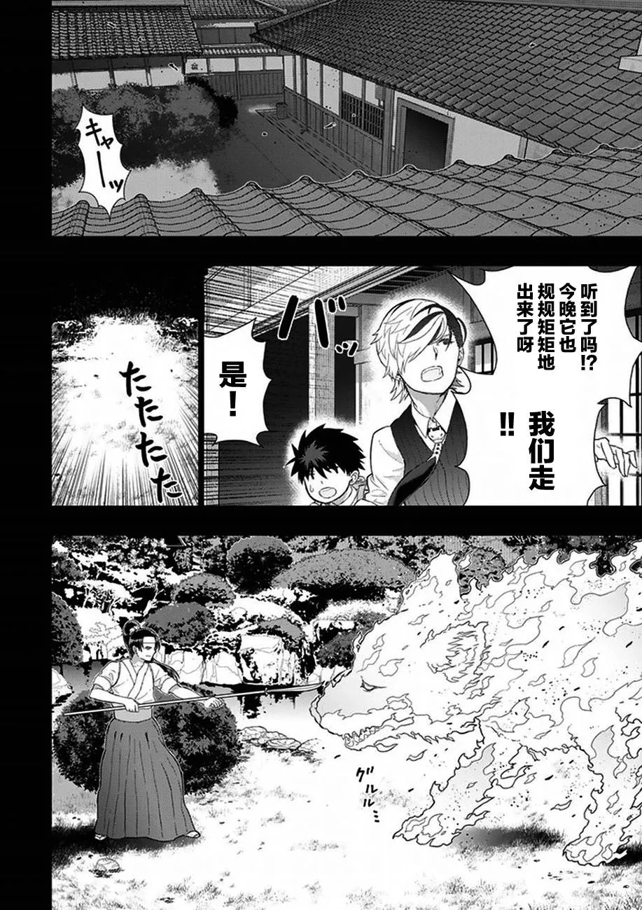 41话 第12页