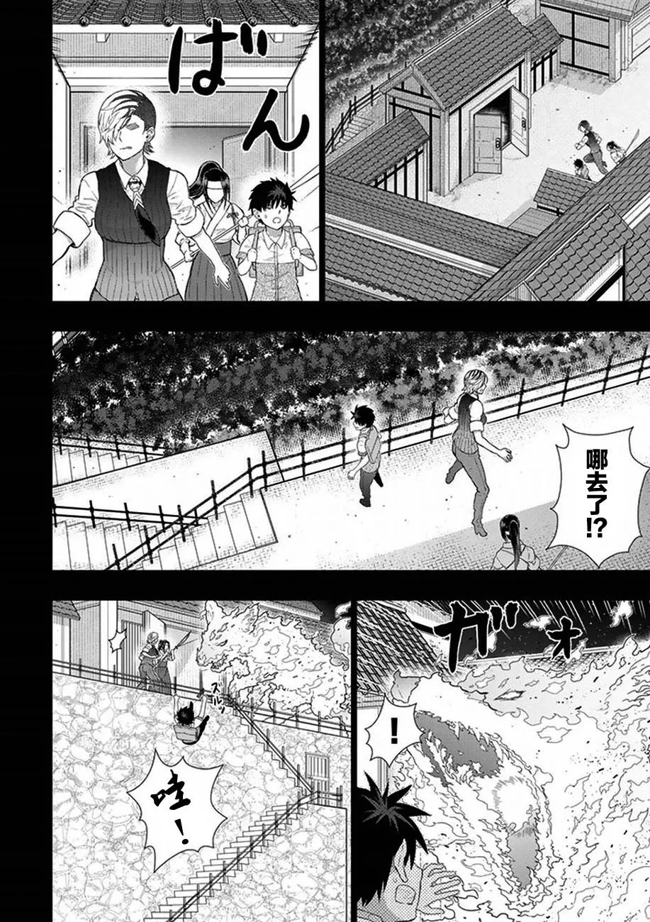 41话 第16页