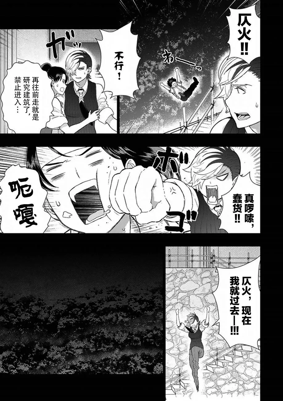 41话 第17页