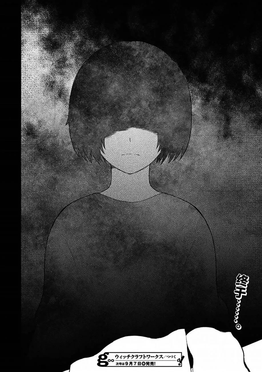 41话 第21页