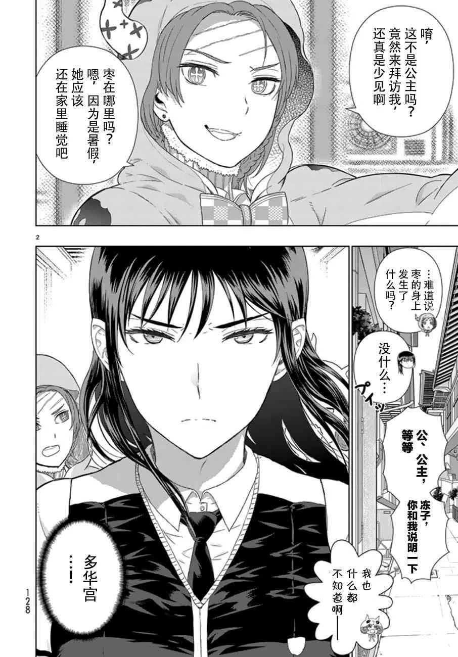 42话 第2页