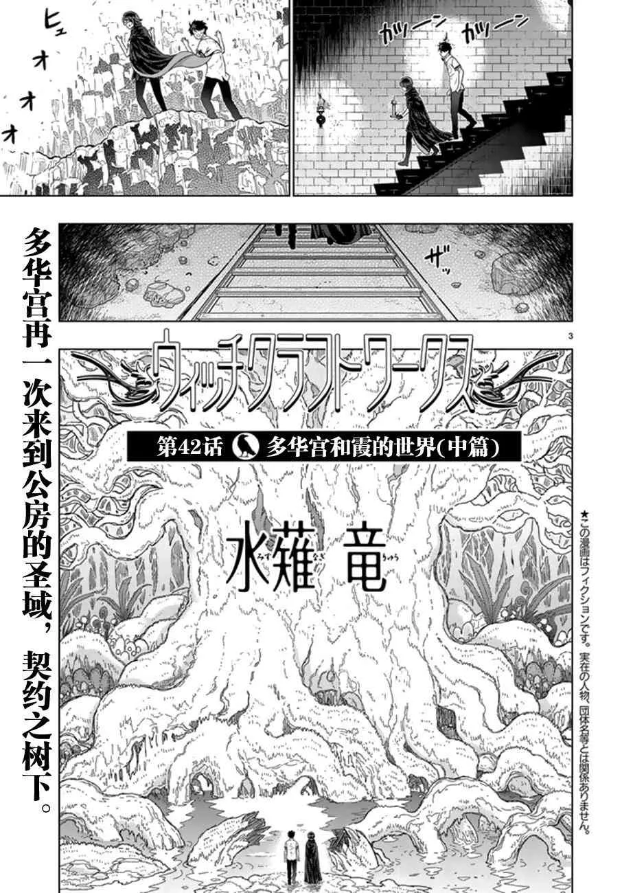 42话 第3页